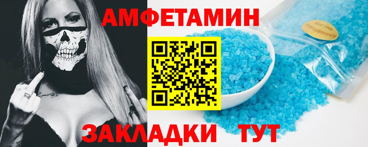 Amphetamine 98%  Amphetamine  Чебаркуль  Вход с VPN 