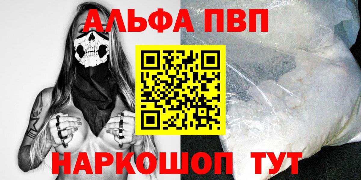 APVP крисы CK  наркота  Чебаркуль  Вход с VPN 