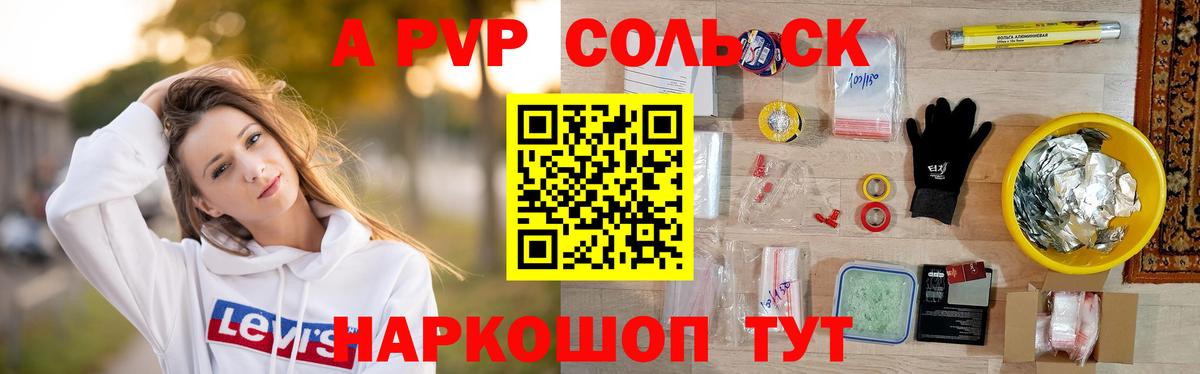 A PVP СК Чебаркуль