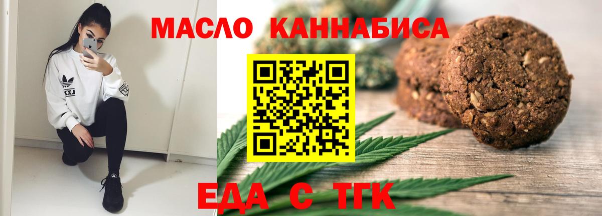 Печенье с ТГК марихуана Чебаркуль