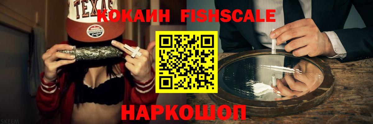 Cocaine  Вход с VPN  Чебаркуль  КОКАИН Перу 