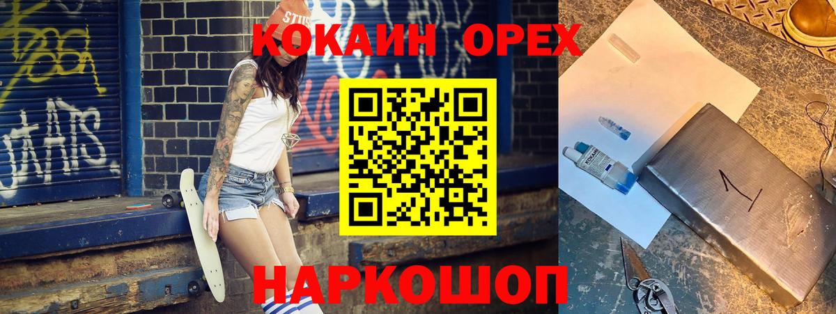 Кокаин Эквадор Чебаркуль