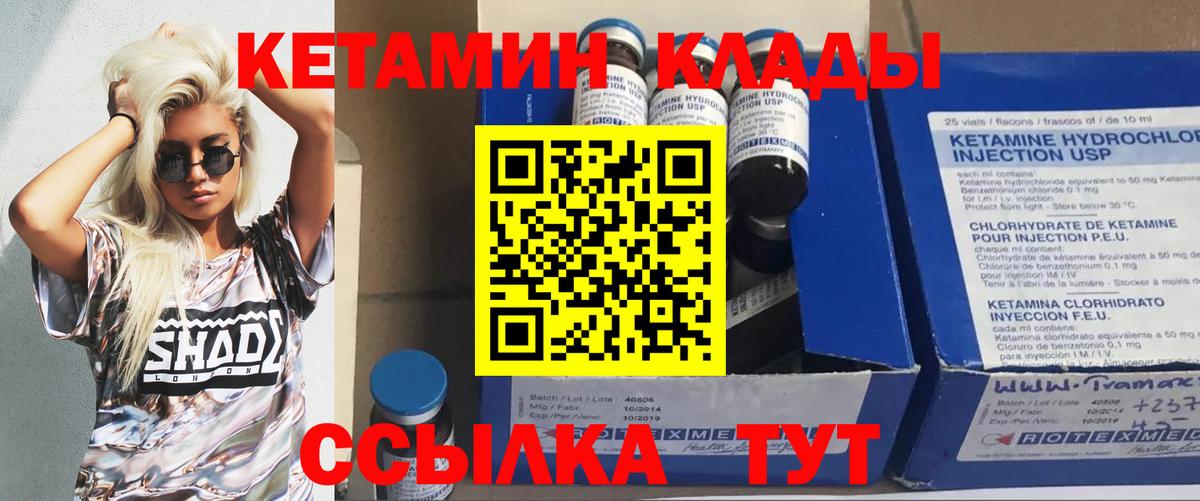 Чебаркуль  Кетамин ketamine  площадка формула  Вход с VPN  blacksprut рабочий сайт 