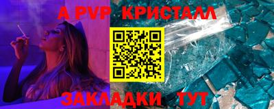 мяу мяу кристалл Канаш