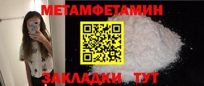 метамфетамин Кандалакша