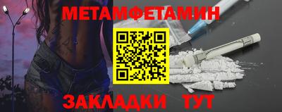 метамфетамин Кандалакша