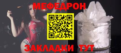 мяу мяу кристалл Канаш