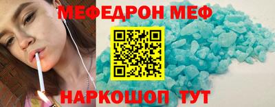 мяу мяу кристалл Канаш