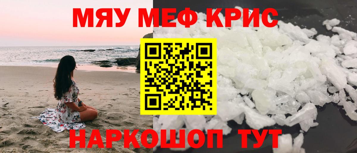 МЕФ мука Чебаркуль