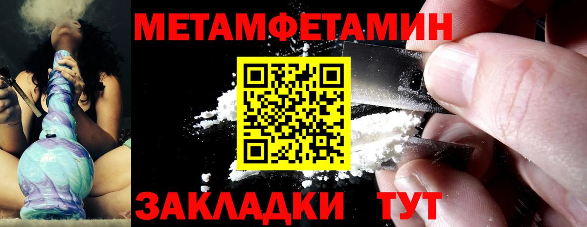 Первитин Methamphetamine  Первитин Methamphetamine  Чебаркуль  Вход с VPN 