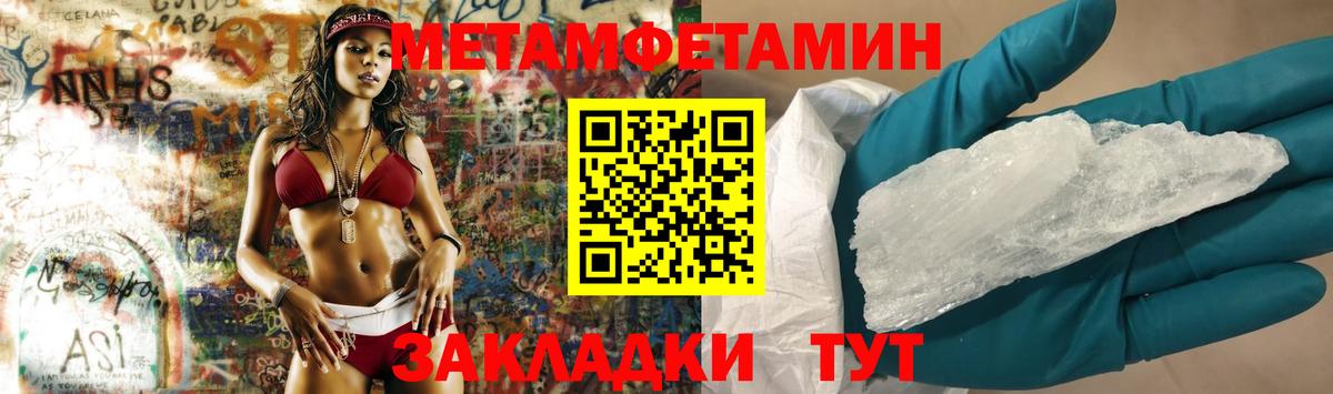 МЕТАМФЕТАМИН витя Чебаркуль