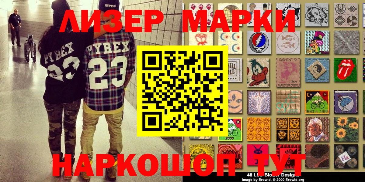 Марки N-bome 1,8мг Чебаркуль