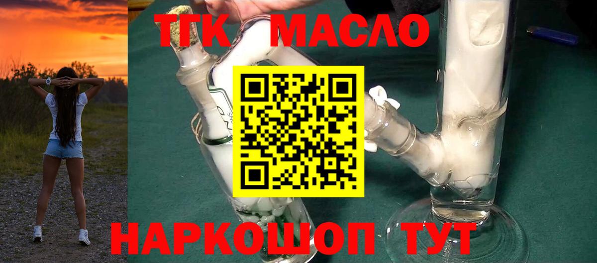 Дистиллят ТГК концентрат Чебаркуль