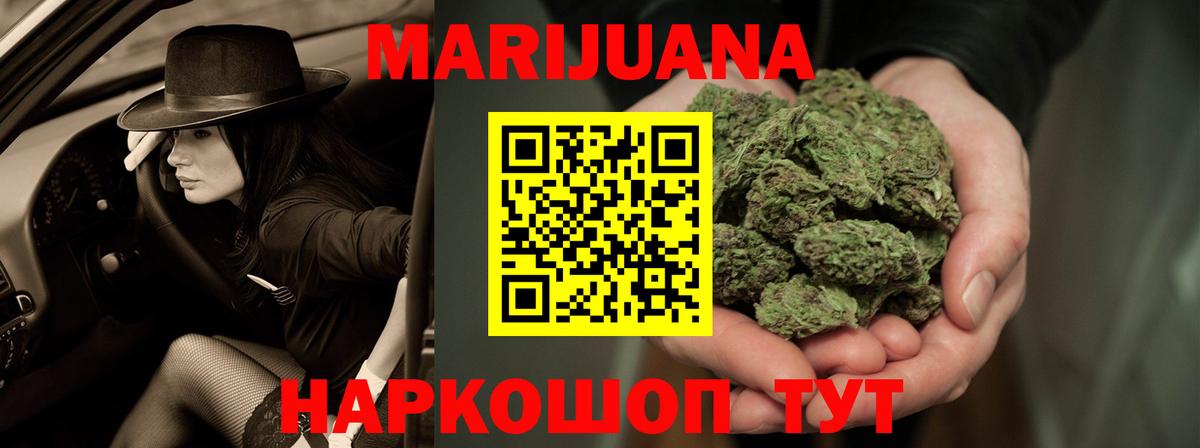 Каннабис семена Чебаркуль
